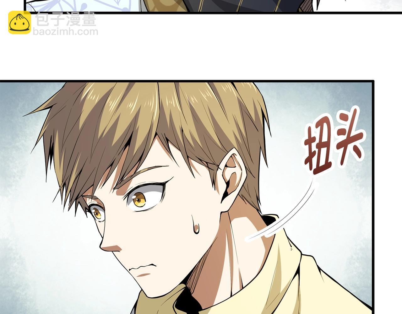 第25话 内部密库(1/4)-第25话