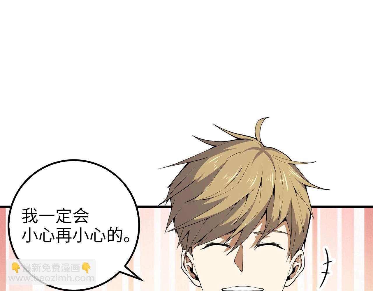 第25话 内部密库(1/4)-第25话