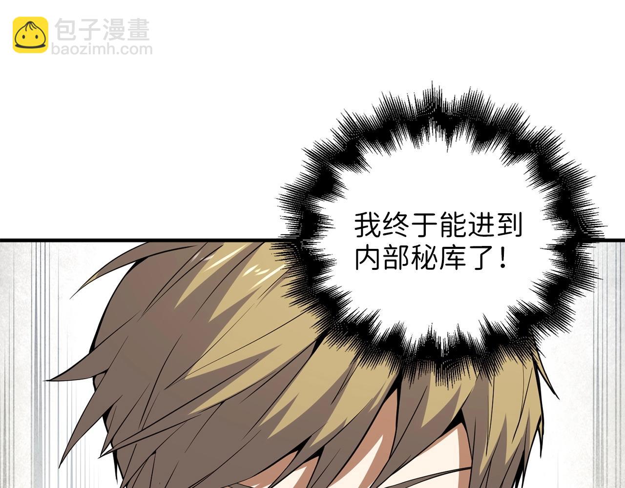 第25话 内部密库(1/4)-第25话