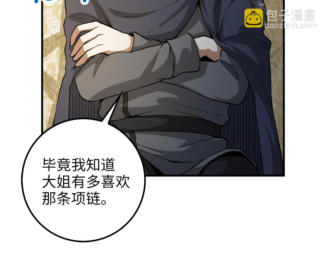 第27话 剑后的秘籍(1/4)-第27话