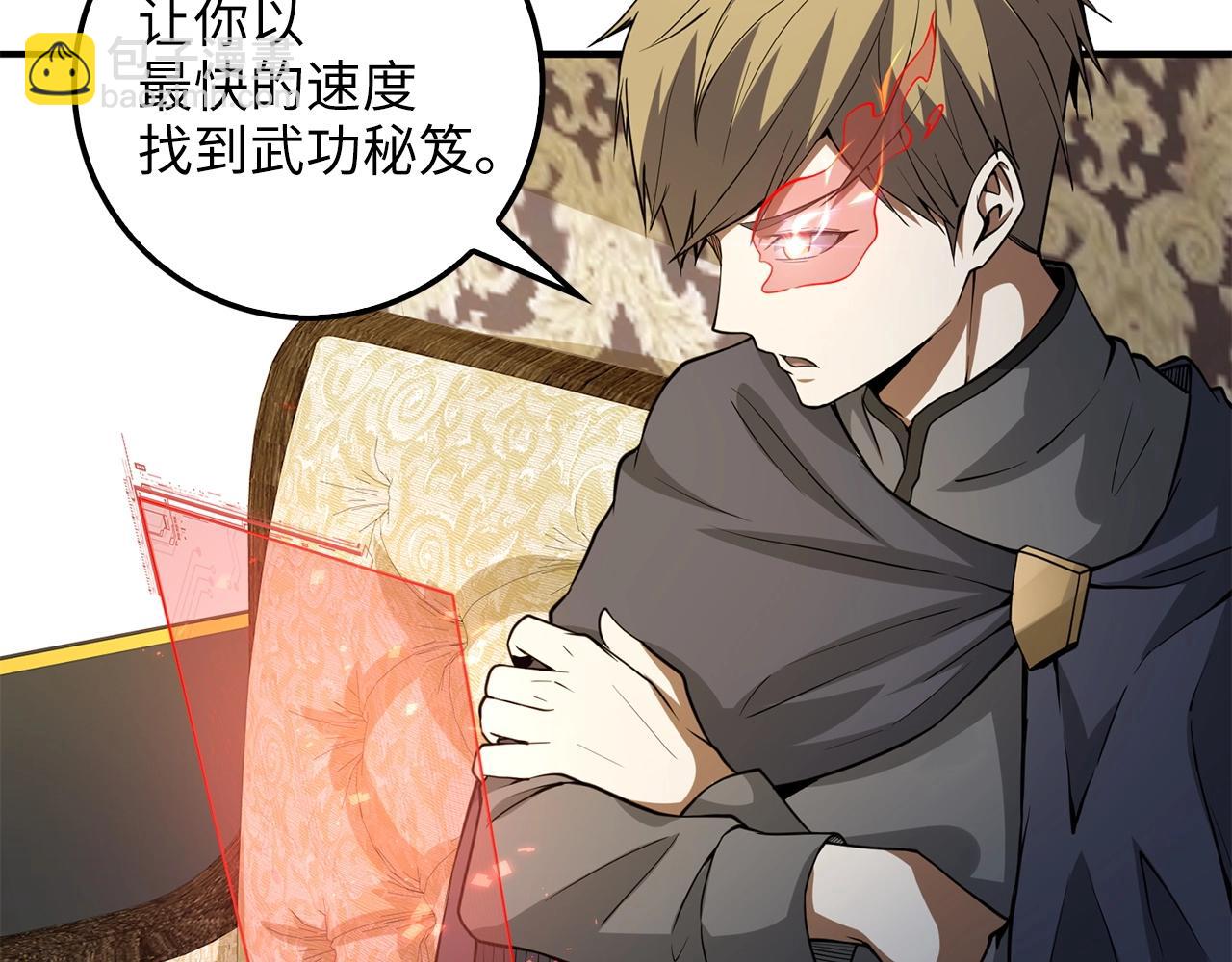 第27话 剑后的秘籍(1/4)-第27话