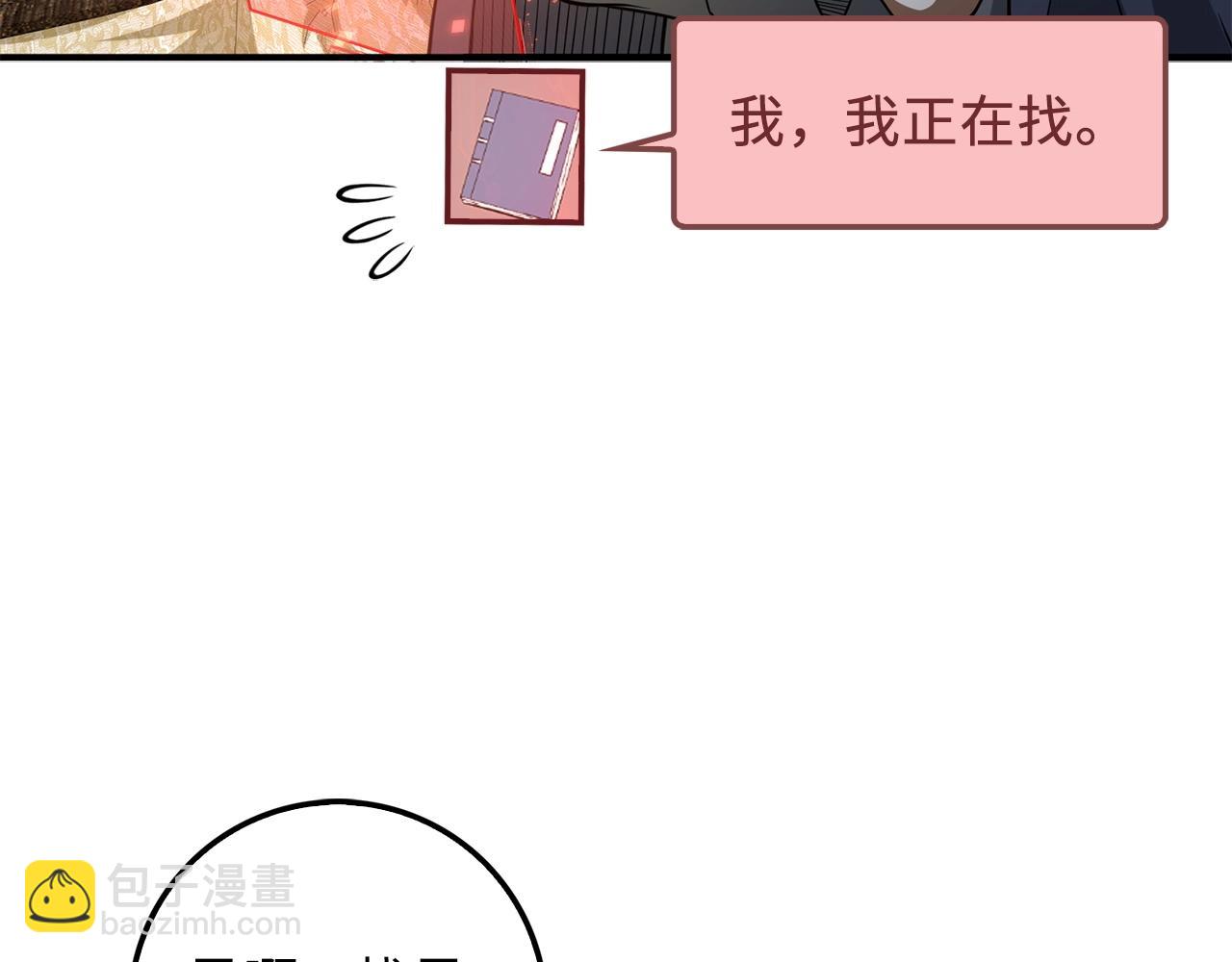 第27话 剑后的秘籍(1/4)-第27话