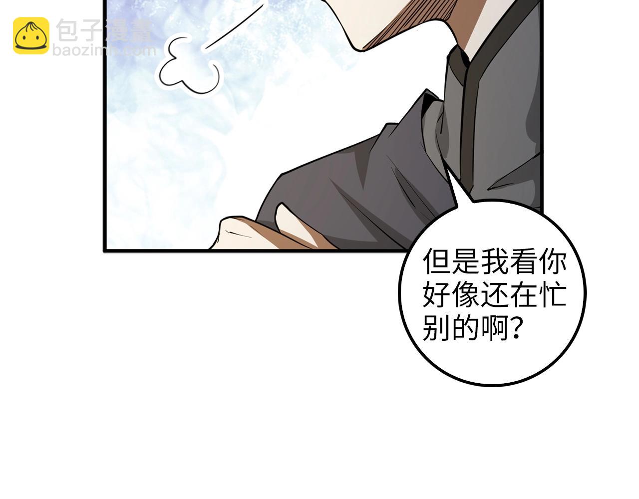 第27话 剑后的秘籍(1/4)-第27话