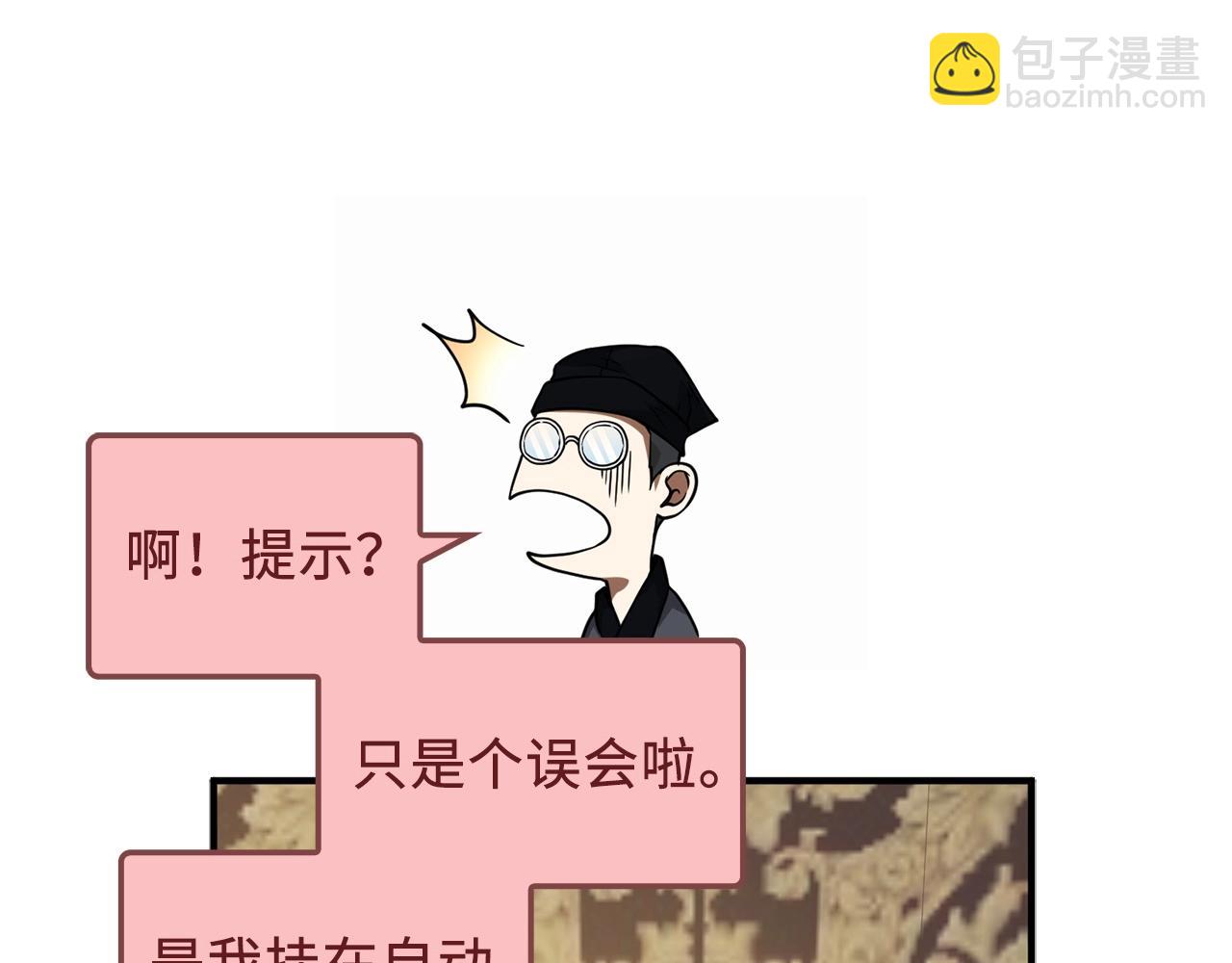 第27话 剑后的秘籍(1/4)-第27话