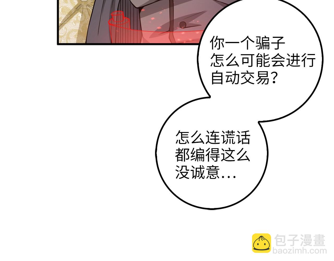 第27话 剑后的秘籍(1/4)-第27话