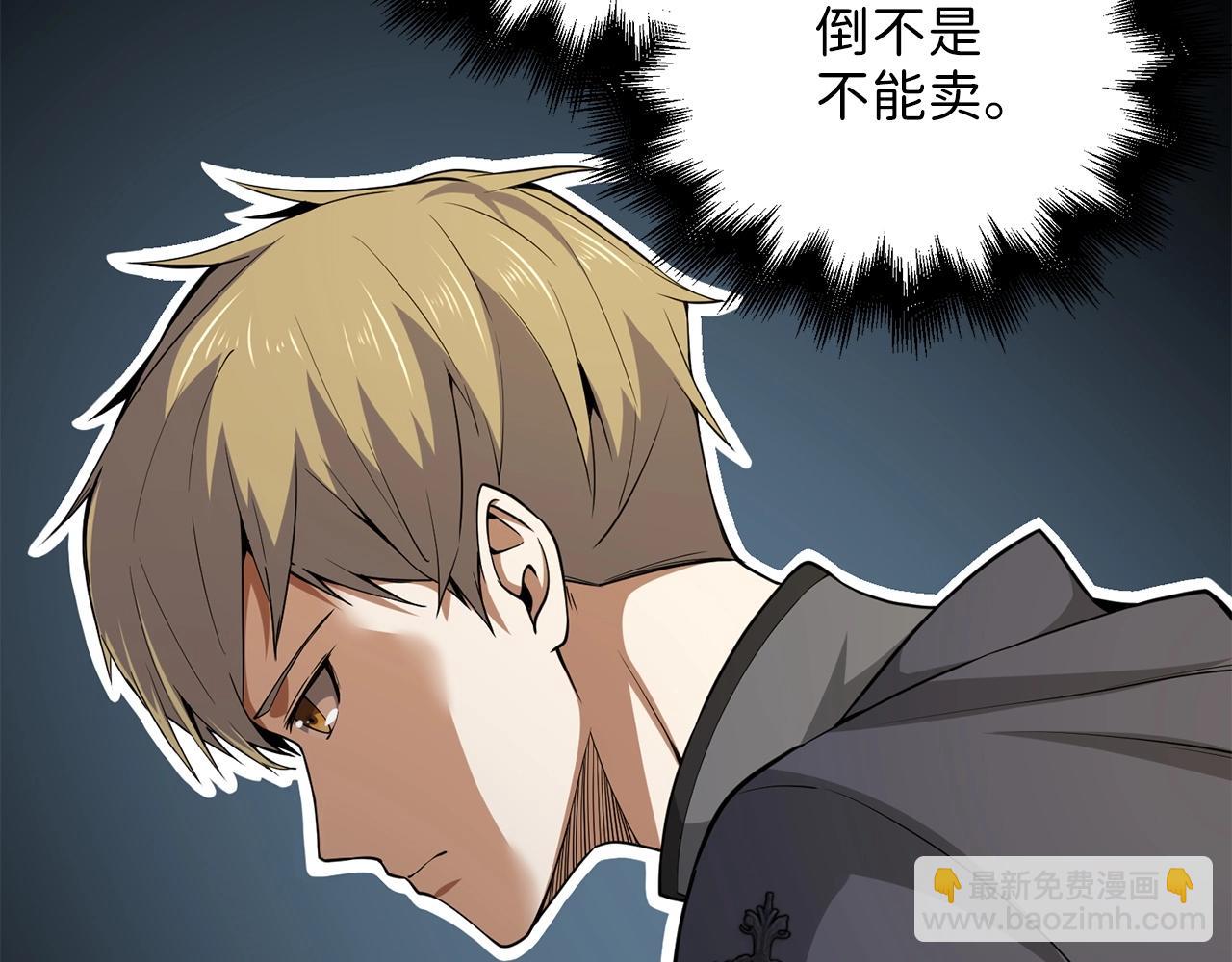 第27话 剑后的秘籍(1/4)-第27话