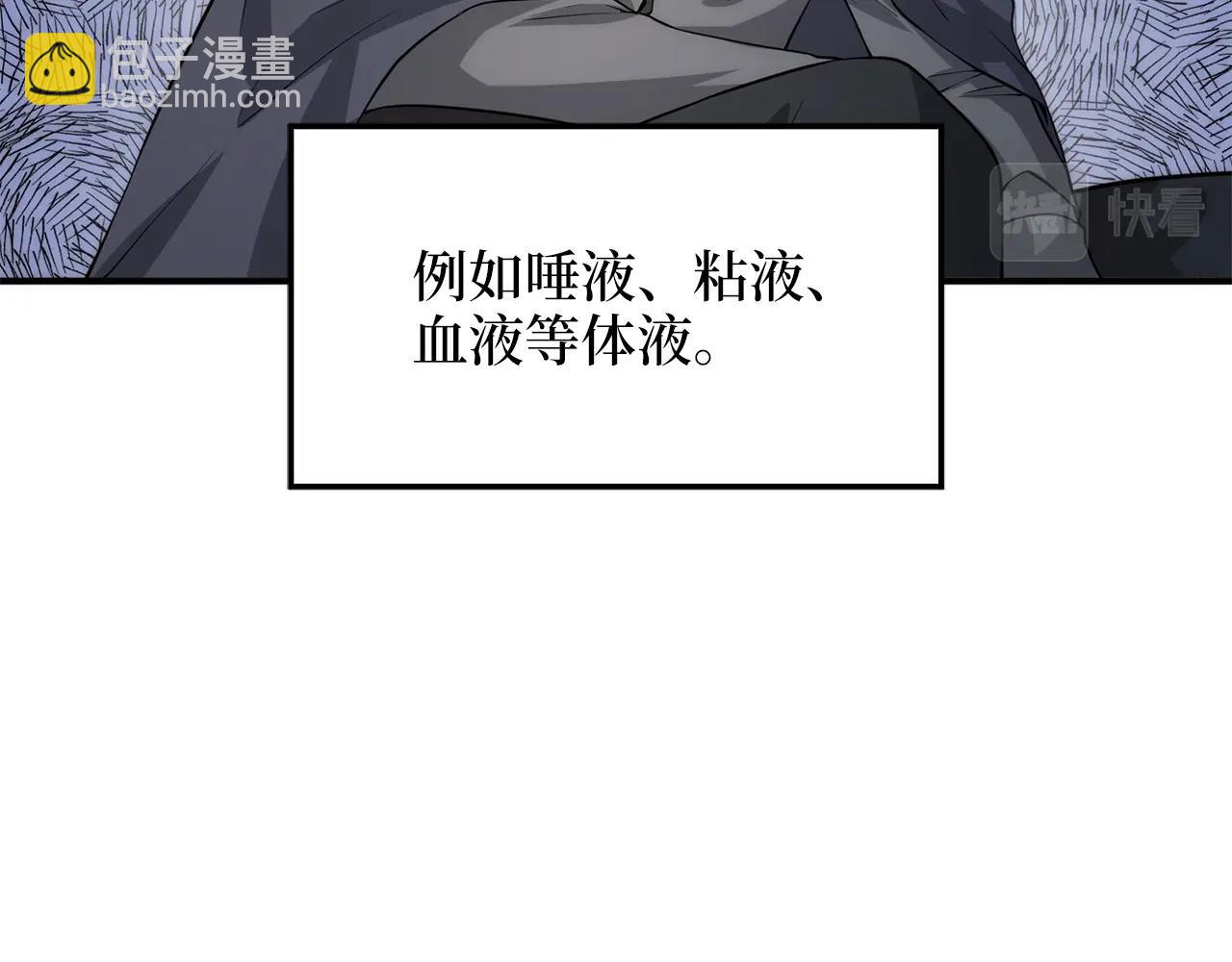 第29话 破壳(1/4)-第29话