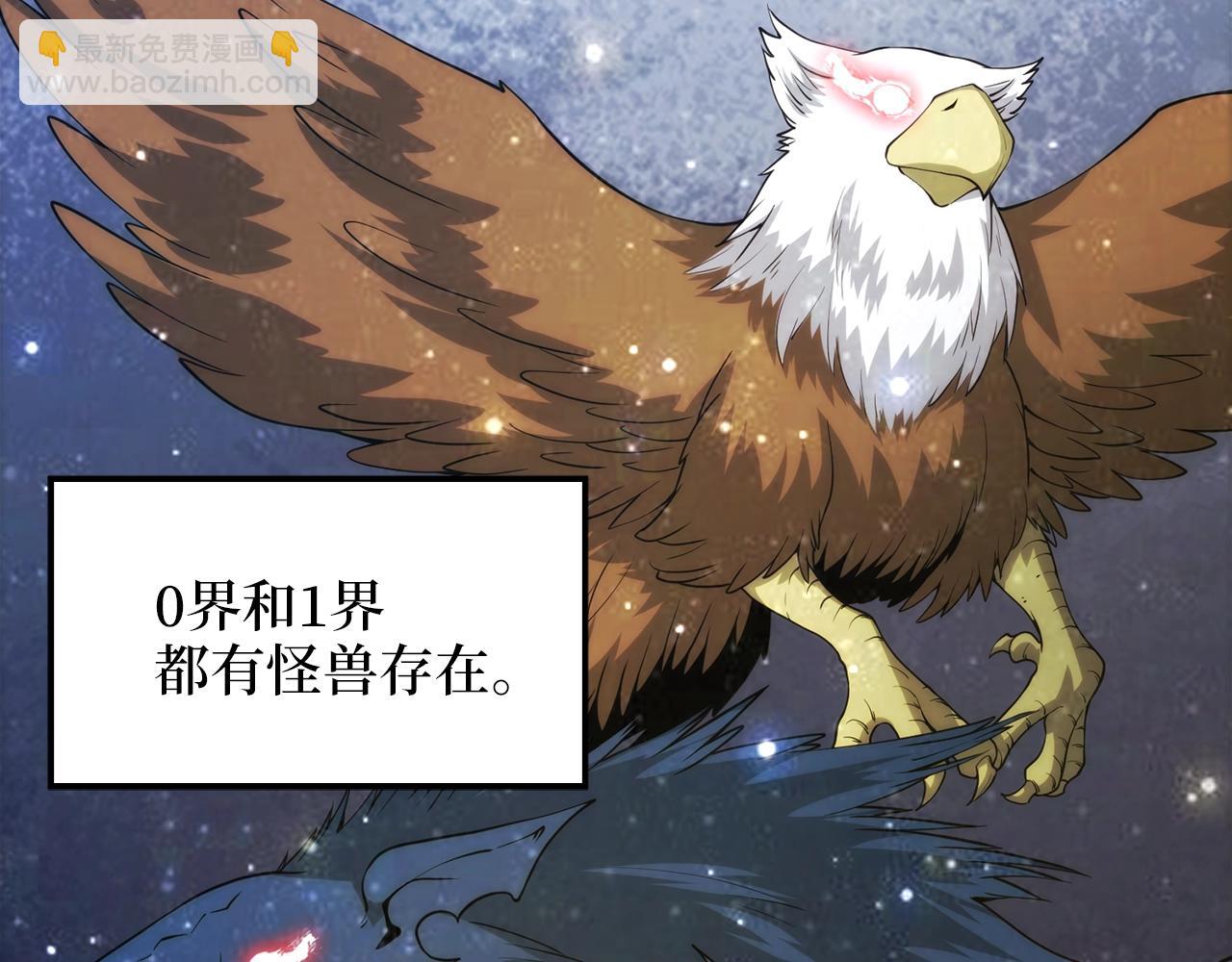 第29话 破壳(1/4)-第29话