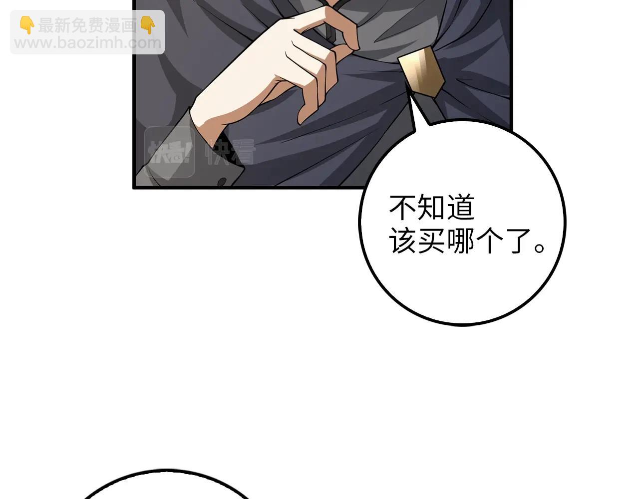 第29话 破壳(1/4)-第29话