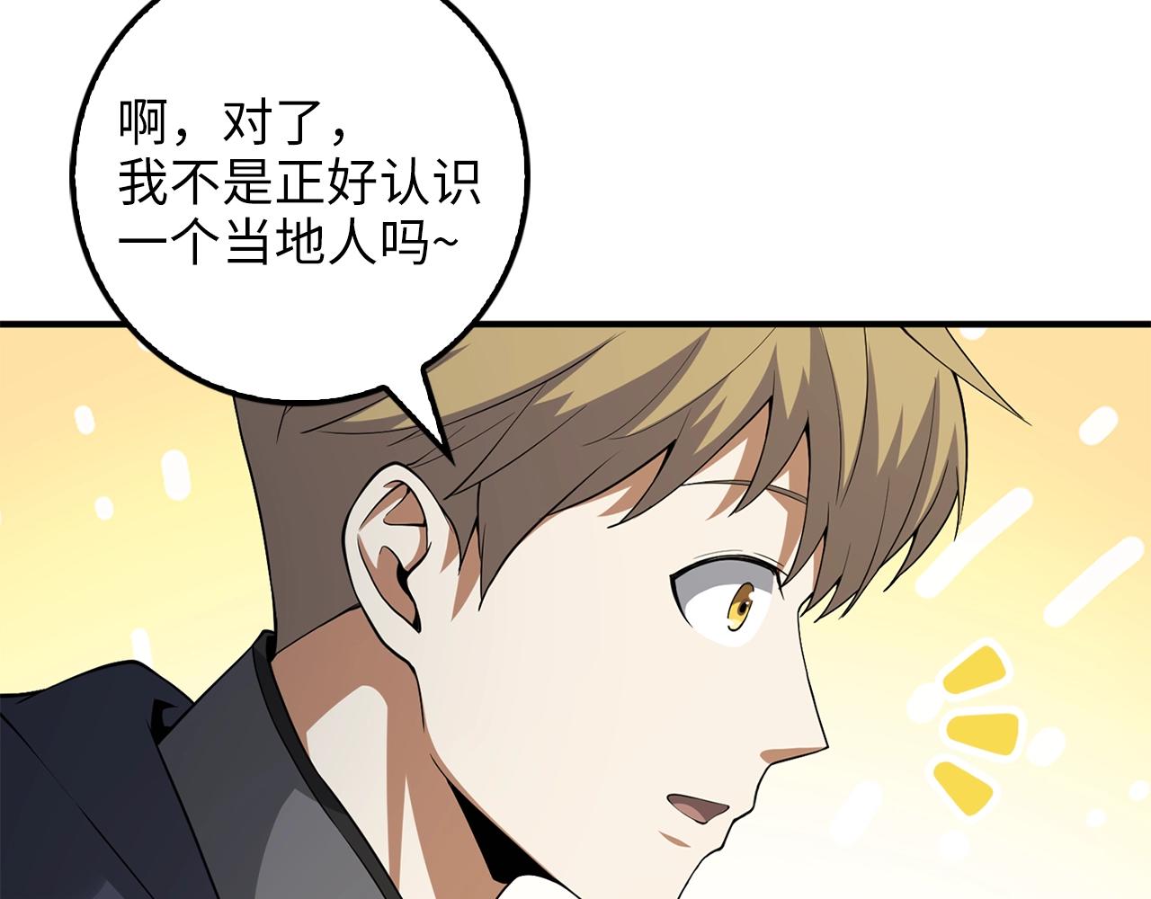 第29话 破壳(1/4)-第29话