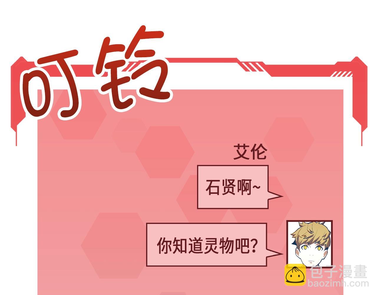 第29话 破壳(1/4)-第29话