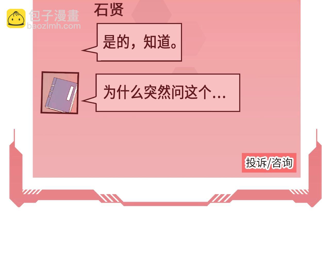 第29话 破壳(1/4)-第29话