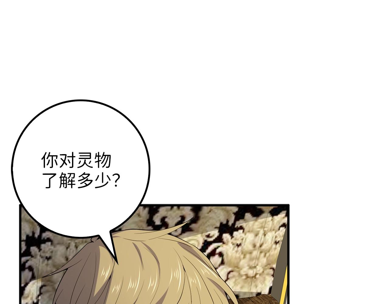 第29话 破壳(1/4)-第29话