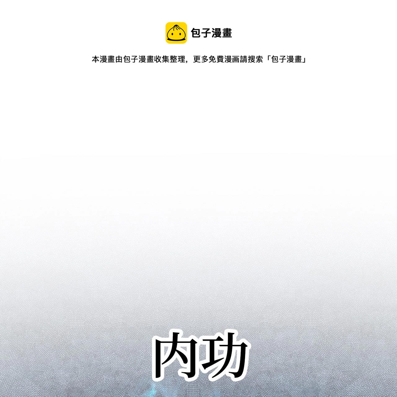 第31话 社交之星(1/4)-第31话