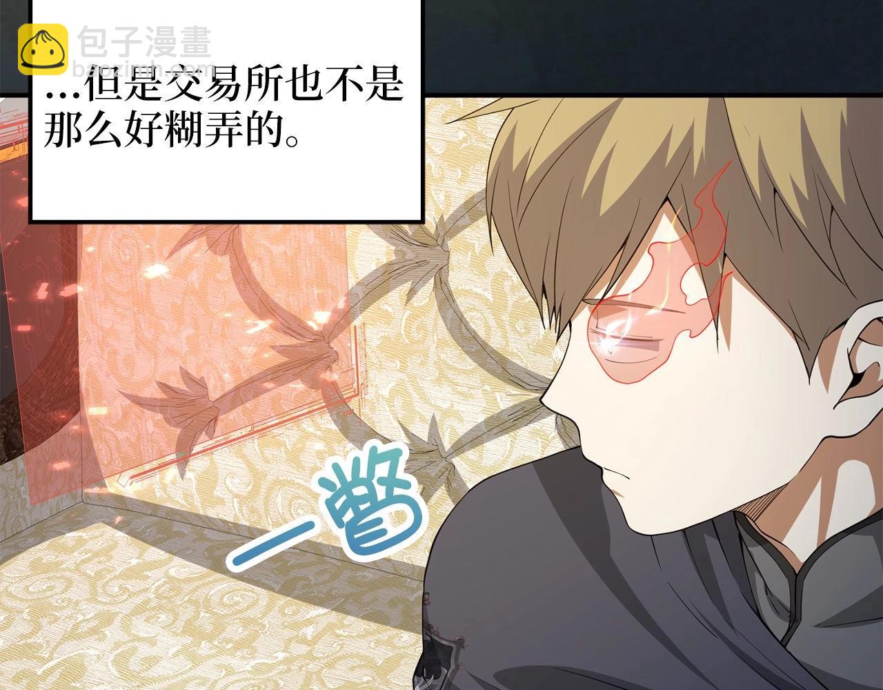 第31话 社交之星(1/4)-第31话