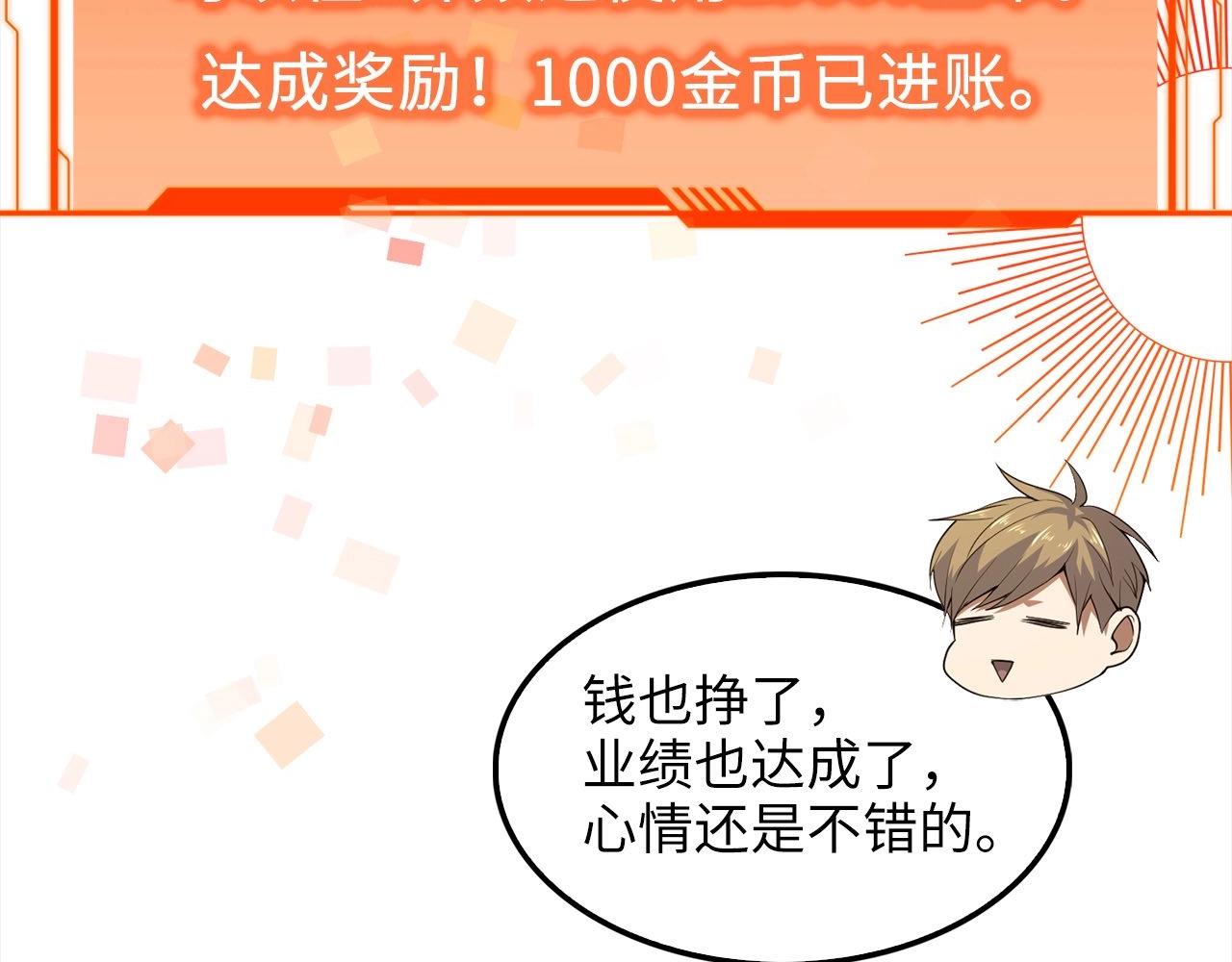 第31话 社交之星(1/4)-第31话