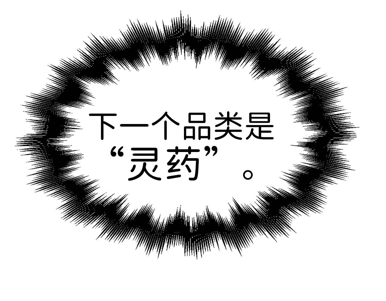 第31话 社交之星(1/4)-第31话