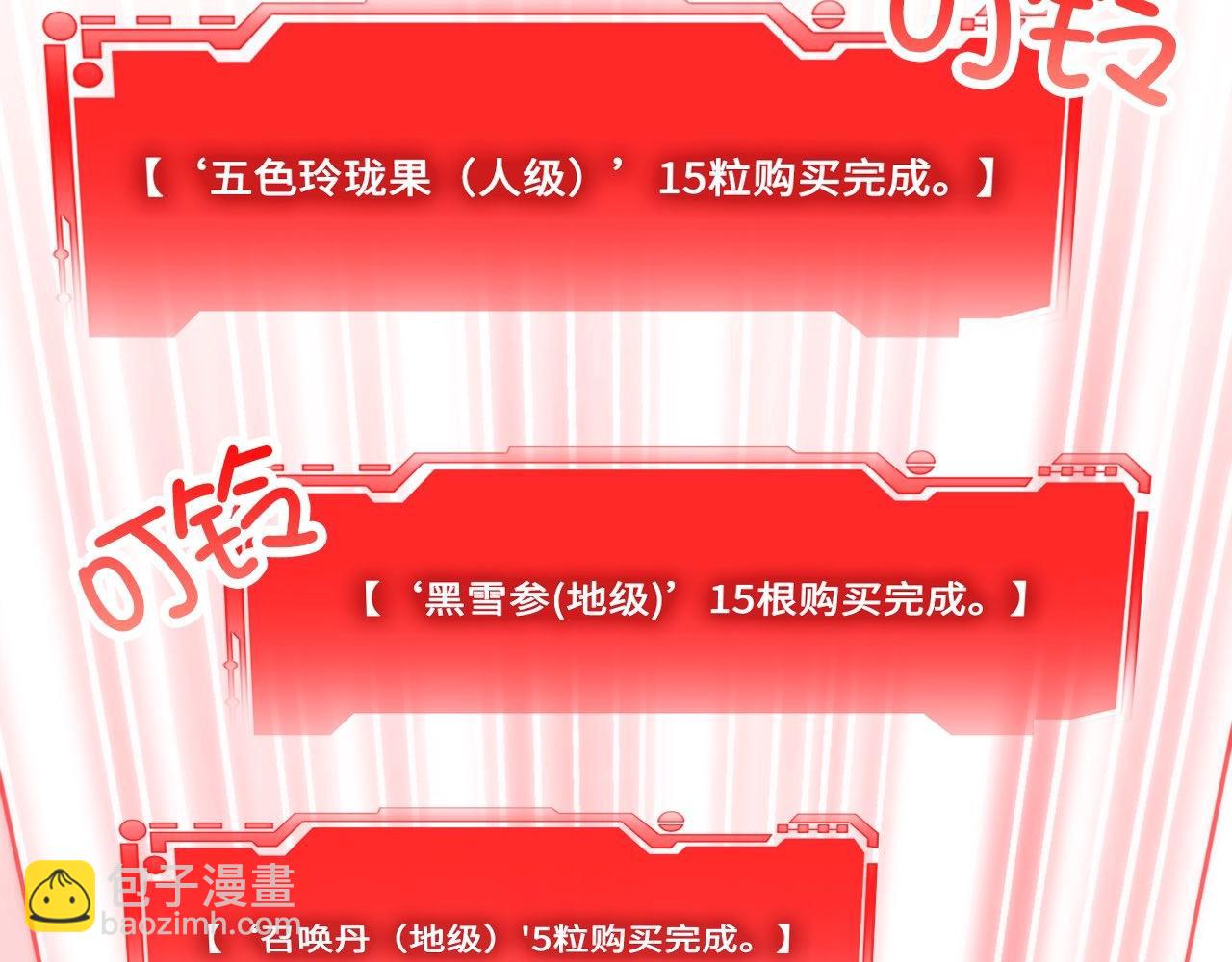 第31话 社交之星(1/4)-第31话