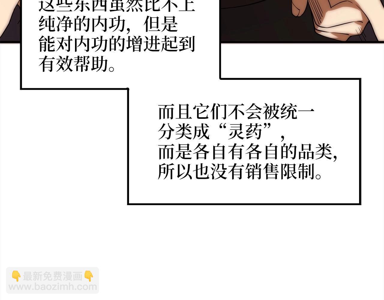 第31话 社交之星(1/4)-第31话