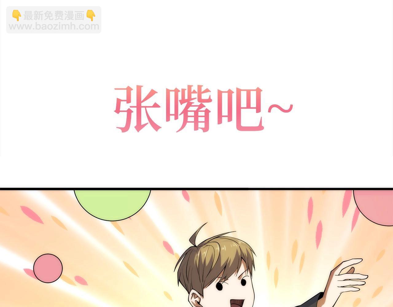 第31话 社交之星(1/4)-第31话