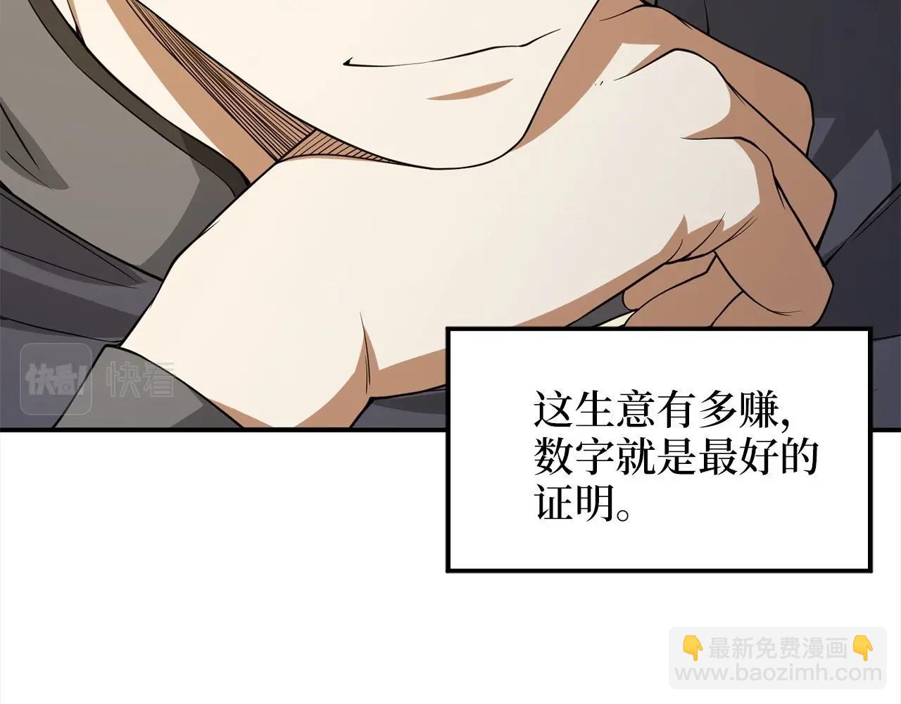 第31话 社交之星(1/4)-第31话