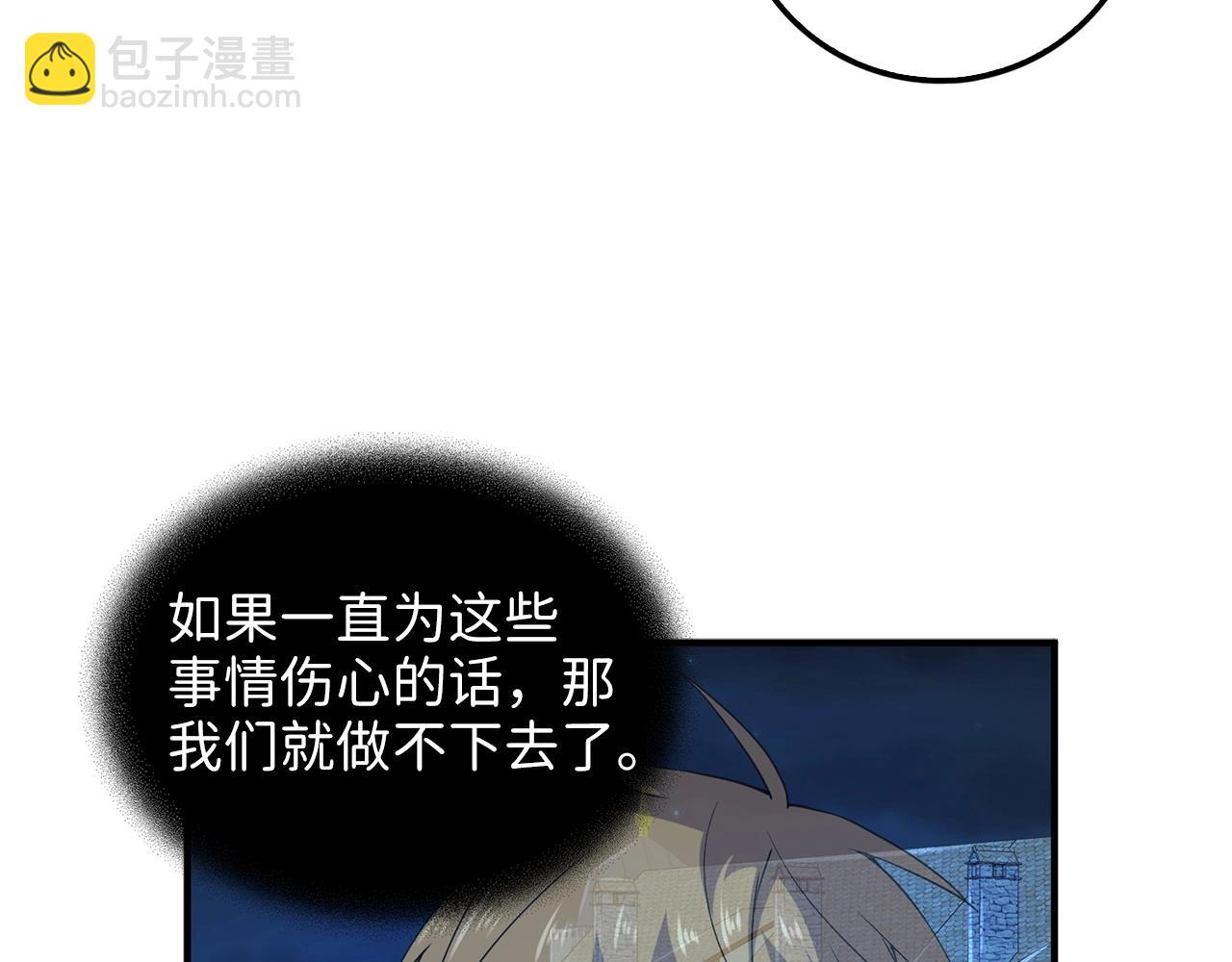 第33话 罪魁祸首(1/4)-第33话