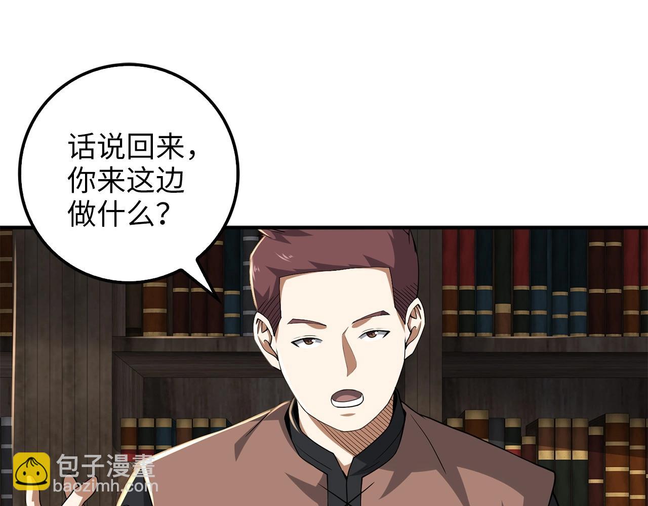 第33话 罪魁祸首(1/4)-第33话