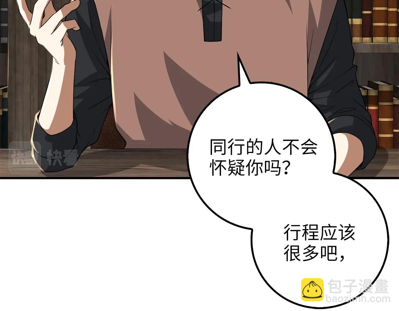 第33话 罪魁祸首(1/4)-第33话