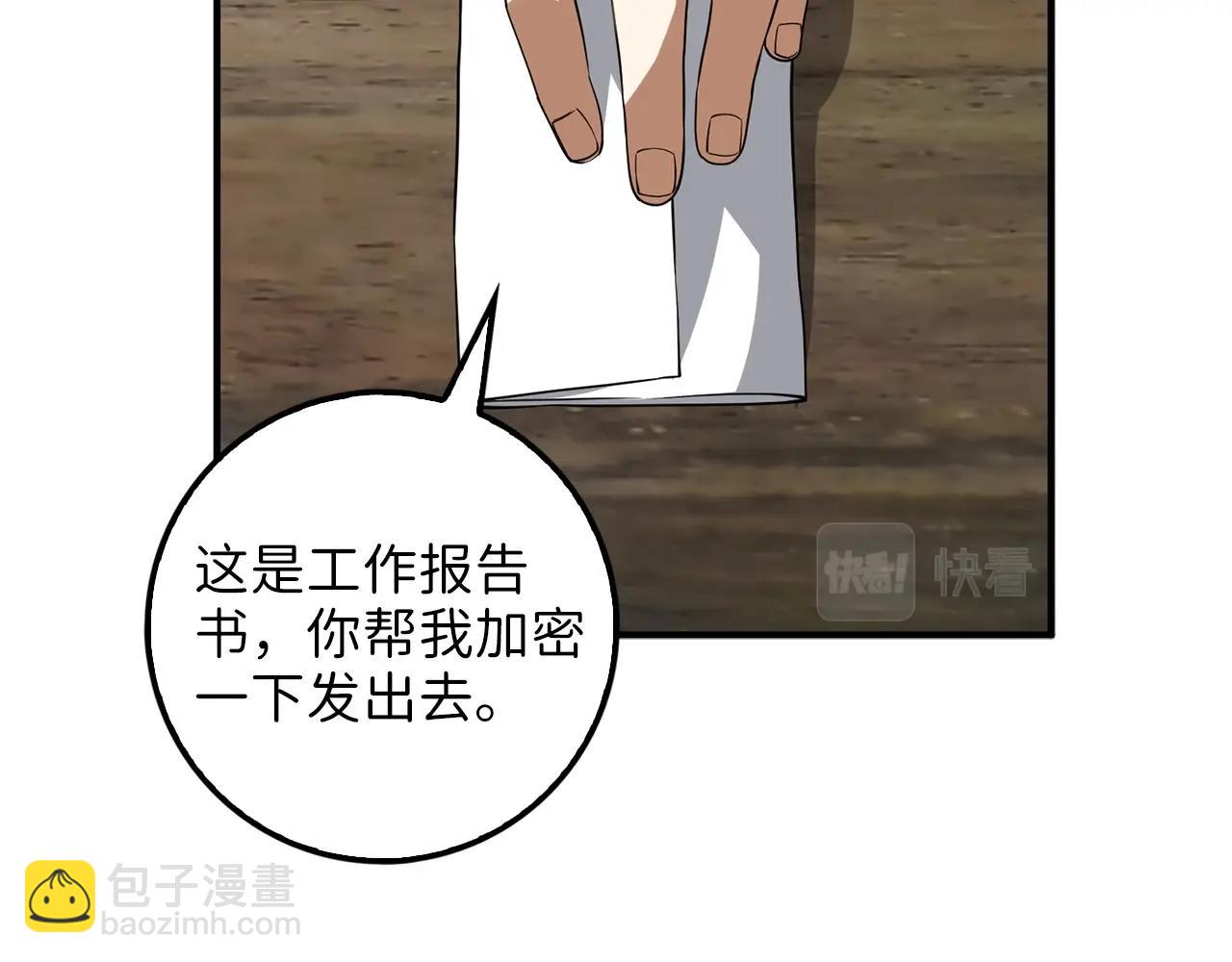 第33话 罪魁祸首(1/4)-第33话