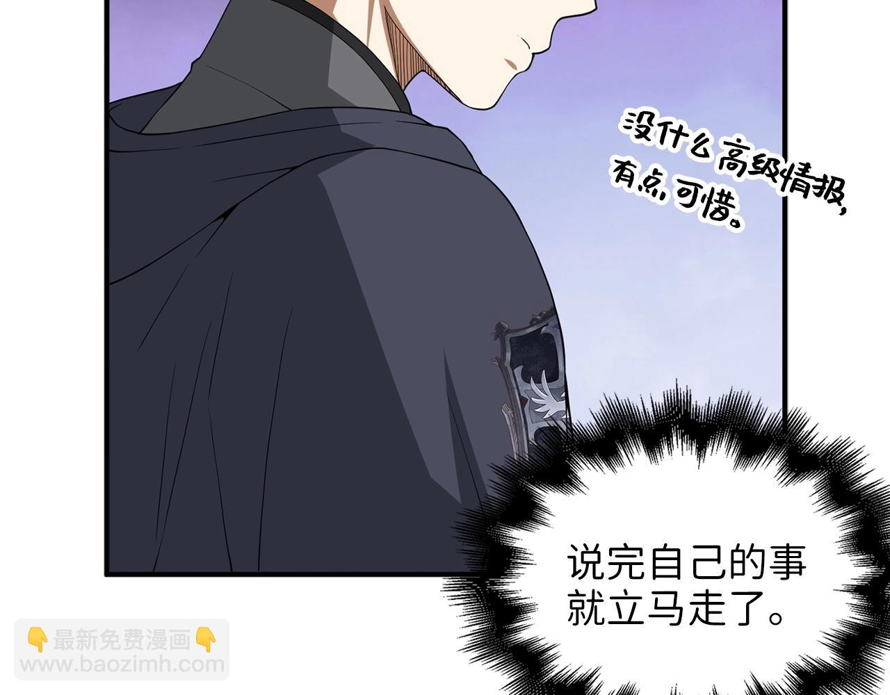 第33话 罪魁祸首(1/4)-第33话