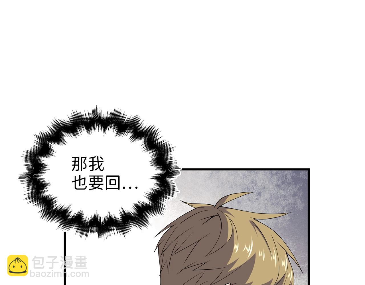 第33话 罪魁祸首(1/4)-第33话