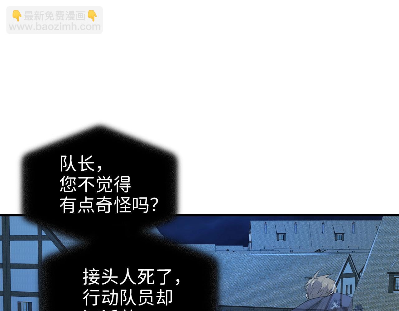 第33话 罪魁祸首(1/4)-第33话