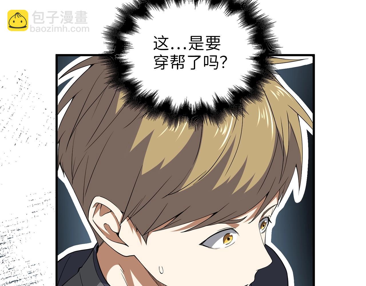 第33话 罪魁祸首(1/4)-第33话