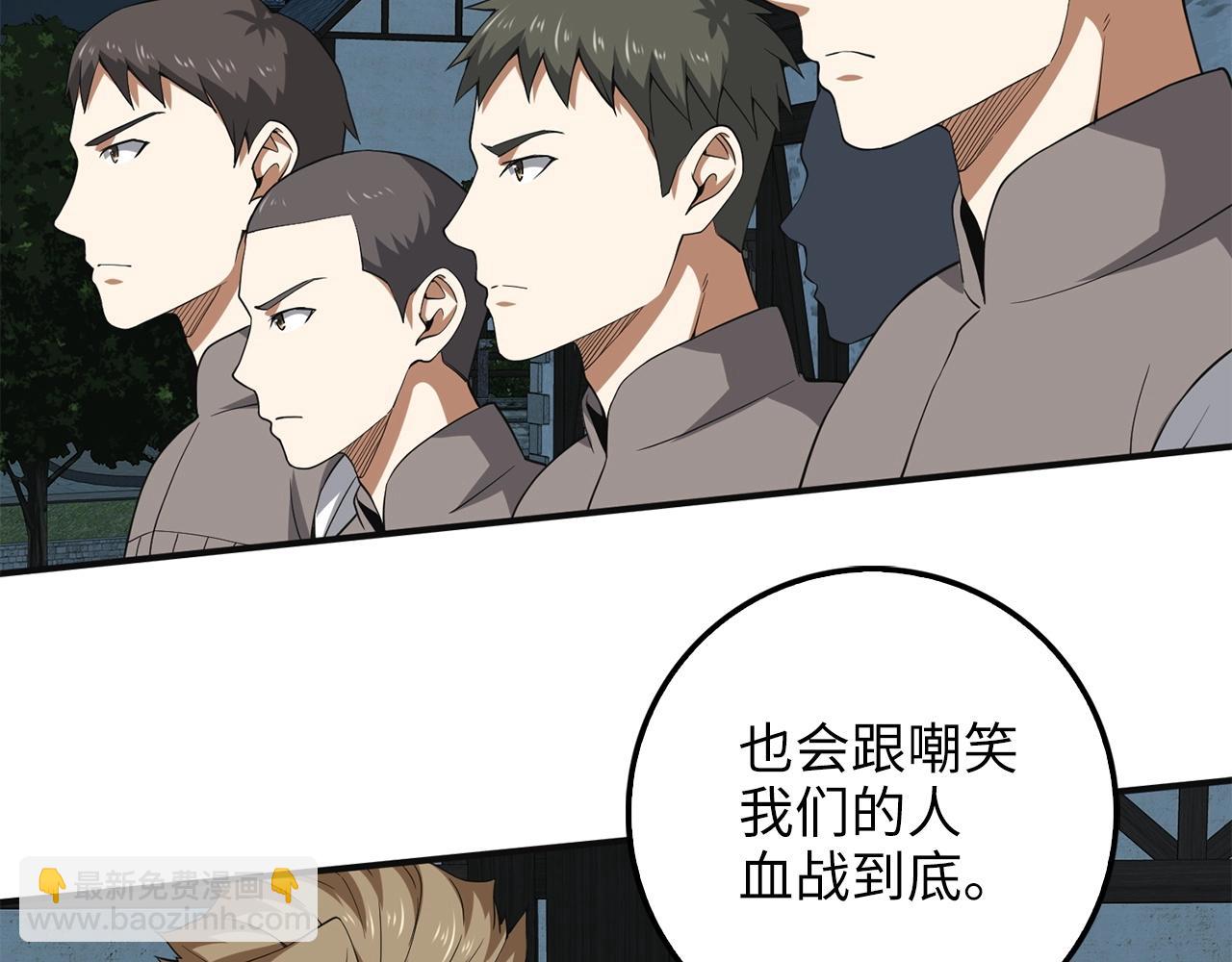 第35话 深夜拜访(1/4)-第35话