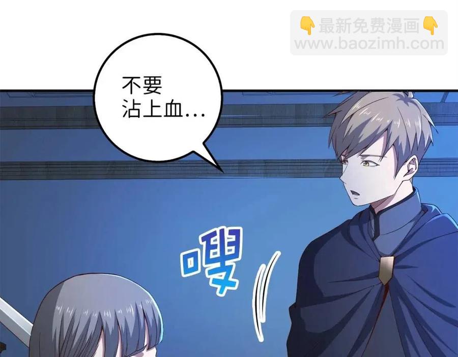 第37话 复仇的快感(1/5)-第37话