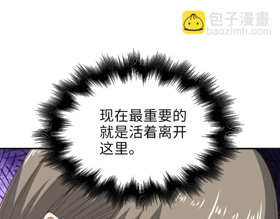 第37话 复仇的快感(1/5)-第37话