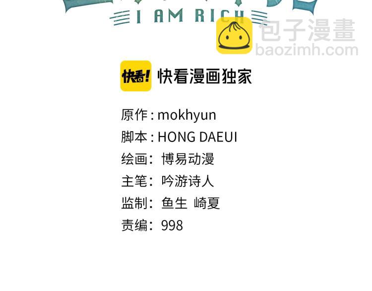 第5话 满级MAX(1/3)-第5话