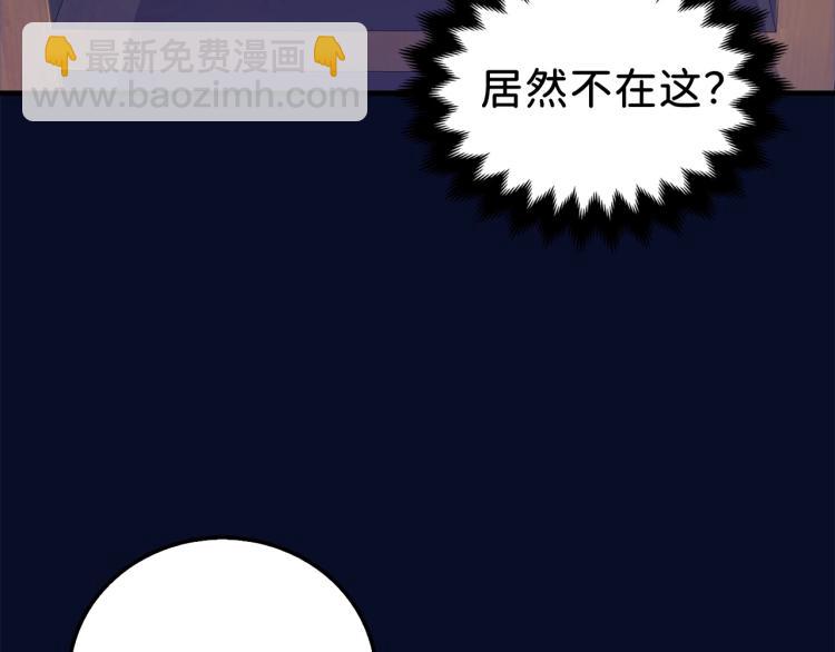 第5话 满级MAX(1/3)-第5话