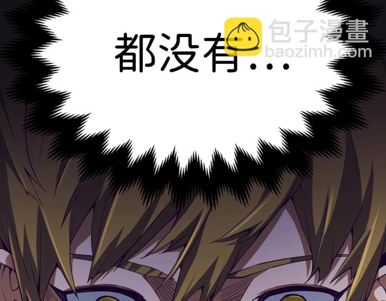 第5话 满级MAX(1/3)-第5话