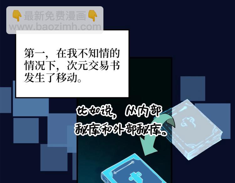 第5话 满级MAX(1/3)-第5话