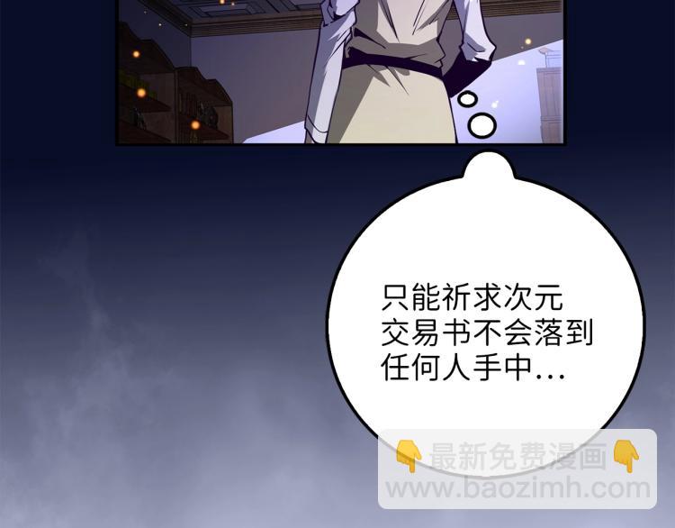 第5话 满级MAX(1/3)-第5话