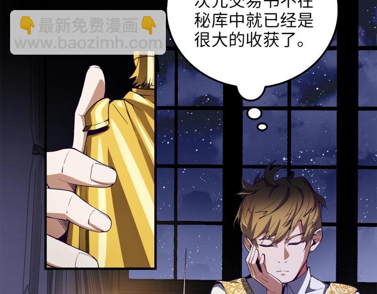 第5话 满级MAX(1/3)-第5话