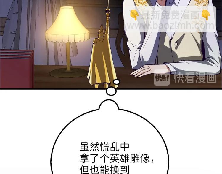 第5话 满级MAX(1/3)-第5话