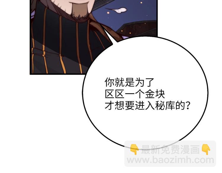 第5话 满级MAX(1/3)-第5话