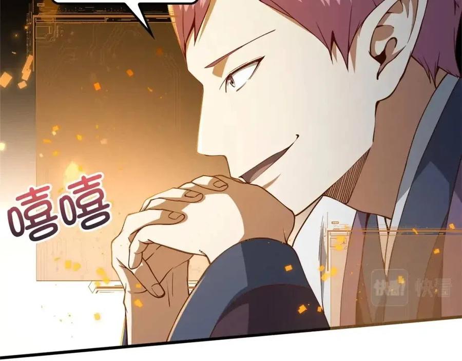 第41话 拿捏(1/4)-第41话