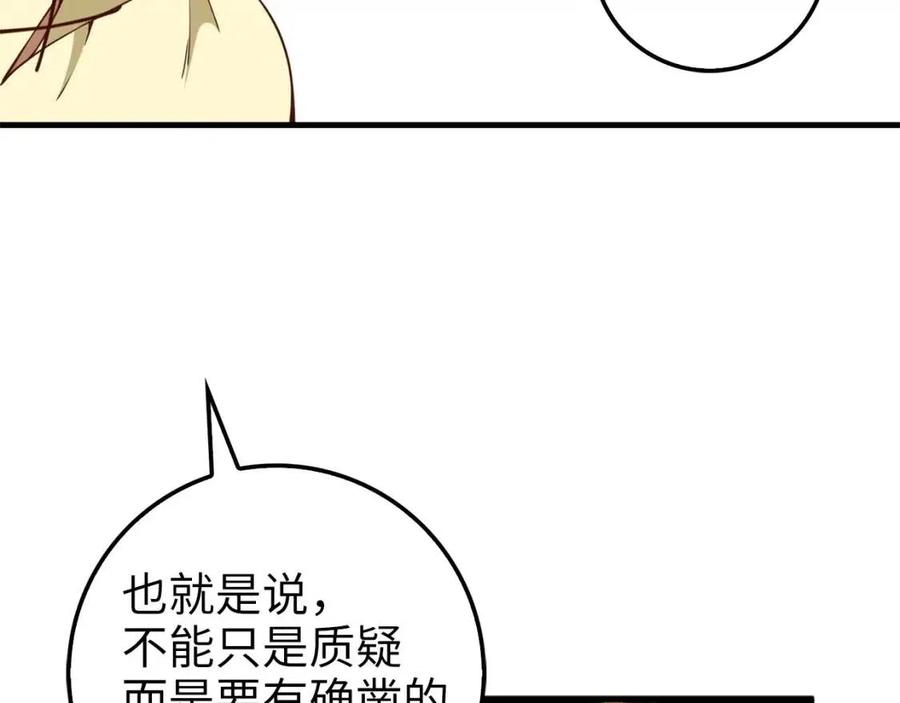 第41话 拿捏(1/4)-第41话