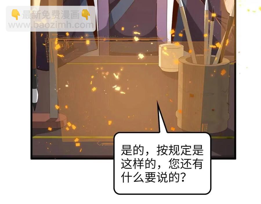 第41话 拿捏(1/4)-第41话