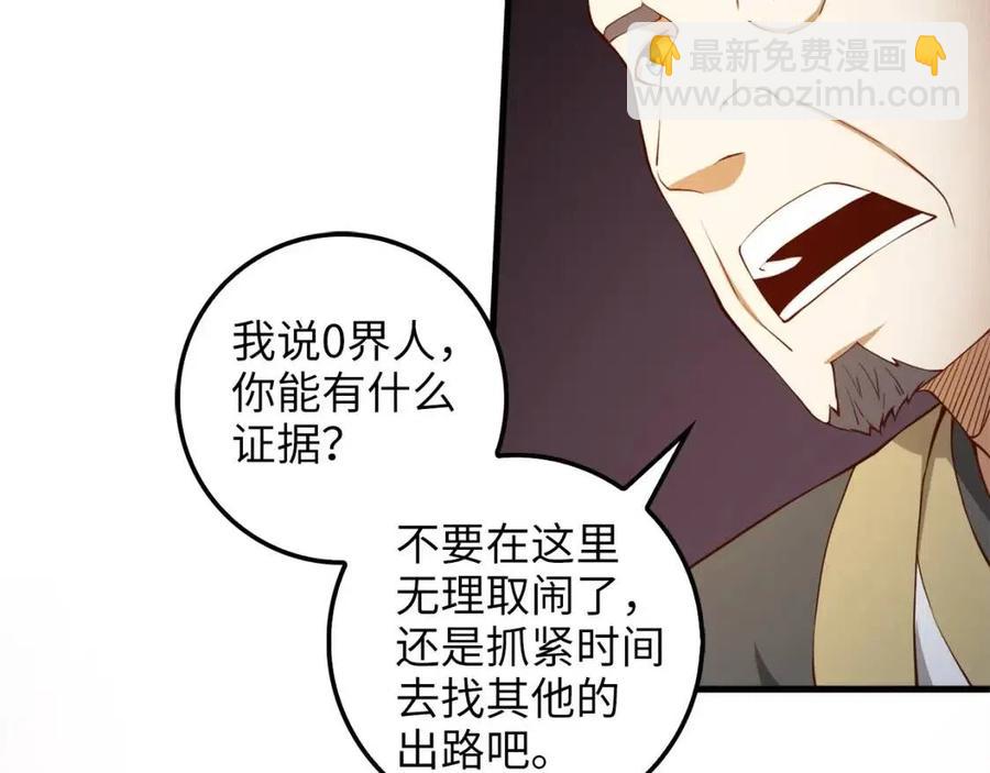 第41话 拿捏(1/4)-第41话