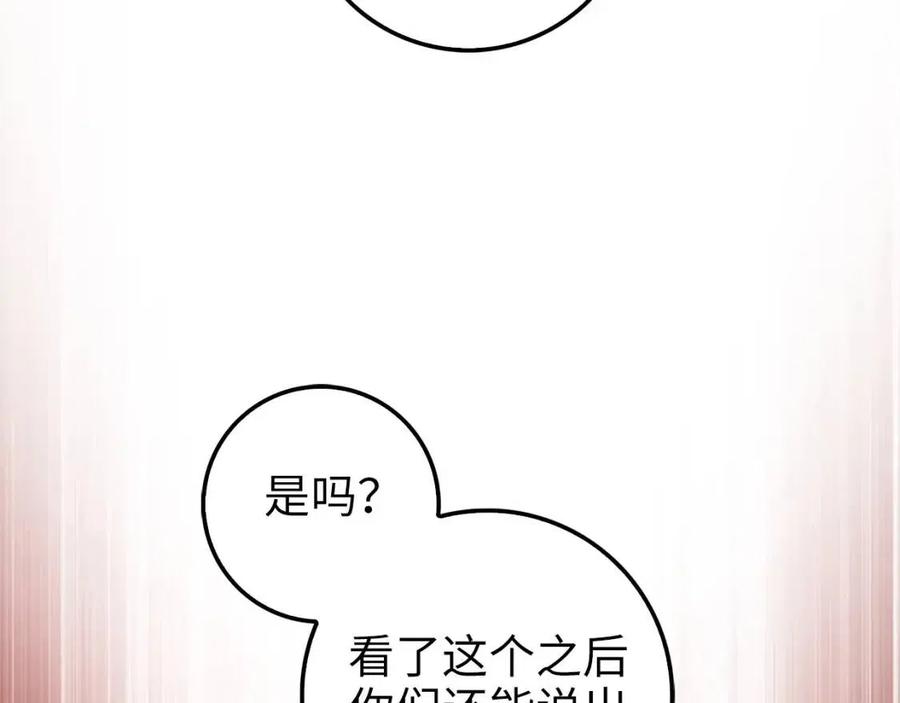 第41话 拿捏(1/4)-第41话