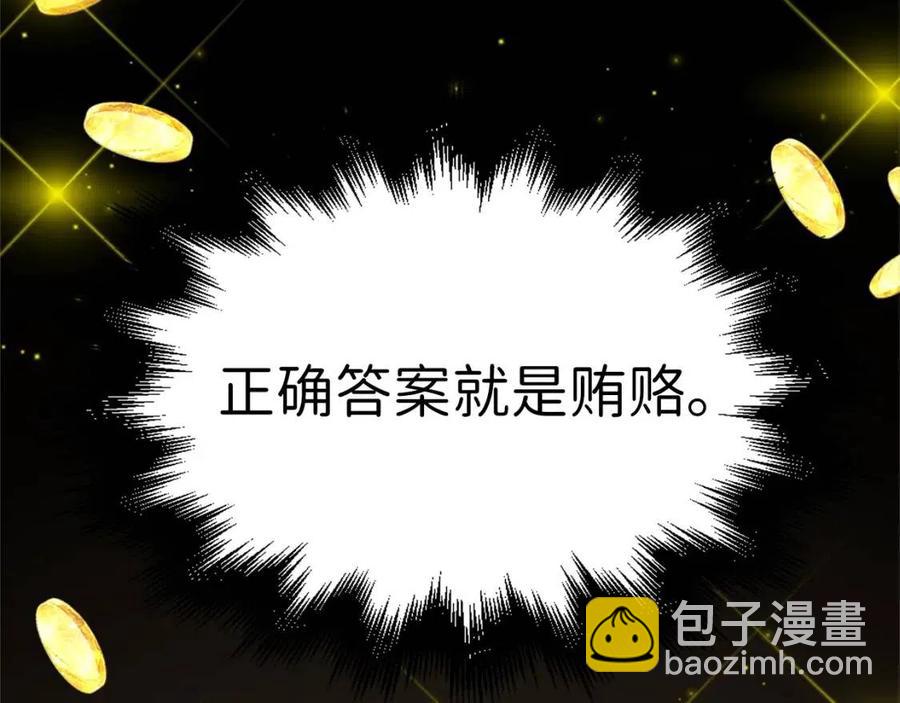 第41话 拿捏(1/4)-第41话